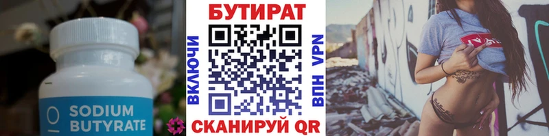 БУТИРАТ 99% наркошоп omg онион Нижняя Салда