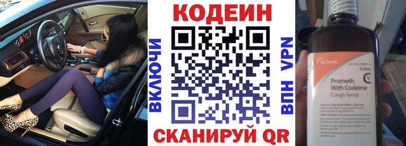 даркнет формула  закладка  Нижняя Салда  Кодеин напиток Lean (лин) 