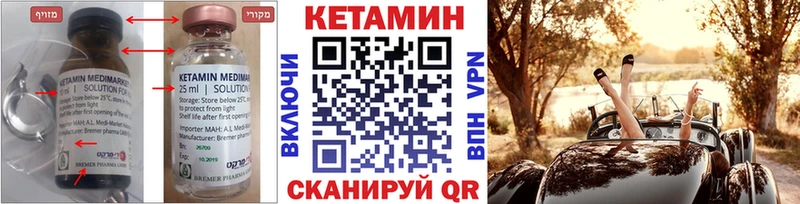 Кетамин VHQ Нижняя Салда