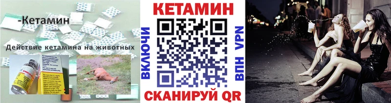 КЕТАМИН VHQ  Нижняя Салда 